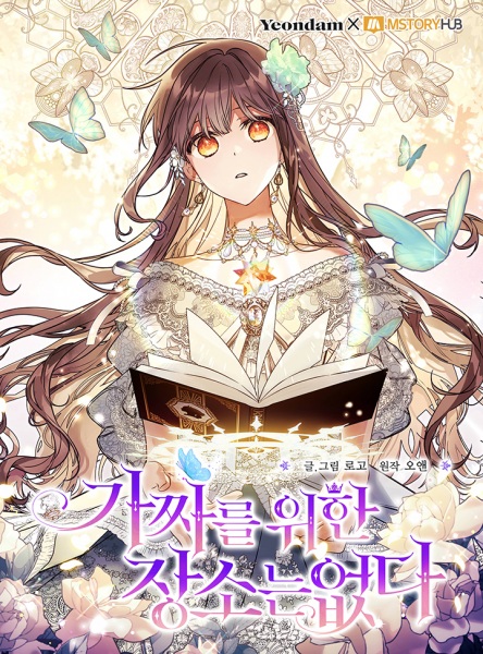 Manga image Philomel the Fake