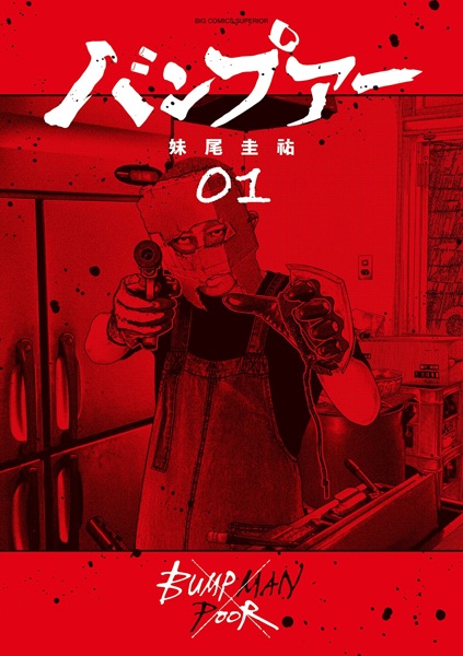 Gambar Cover Manga Bumper