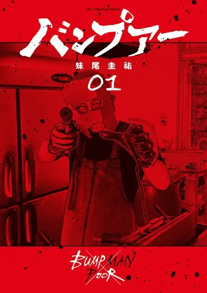 Gambar Cover Manga Bumper