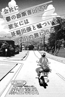 Sampul Manga Kaisha ni Utsu no Shindansho Dashite Kanojo ni wa Chouki Shucchou to Usotsuite Ikkagetsu no Tabi ni Deta