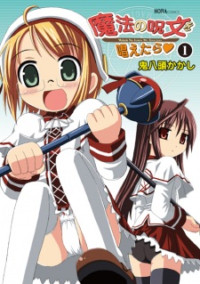 Sampul Manga Mahou no Jumon wo Tonaetara♥