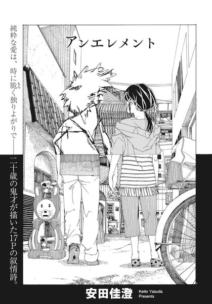 Gambar Cover Manga An Element