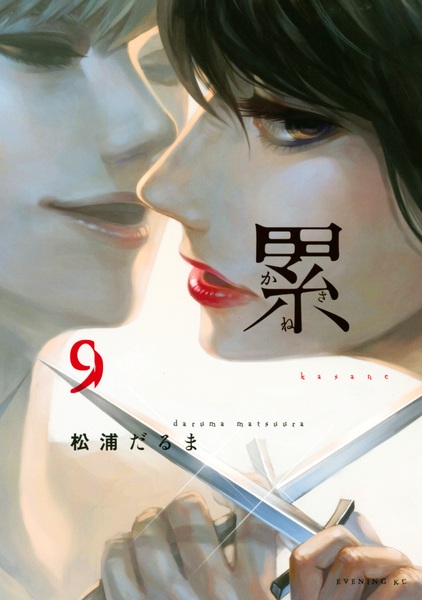 Manga image Kasane