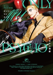 Sampul Manga Only My Psycho