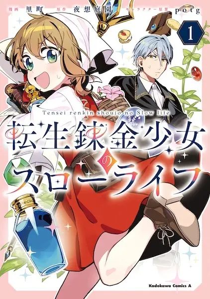 Cover Manga: Tensei Renkin Shoujo no Slow Life