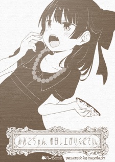 Sampul Manga Mimiko-chan, Omeshiagari Kudasai