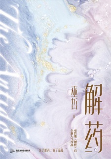 Gambar Manga Jie Yao
