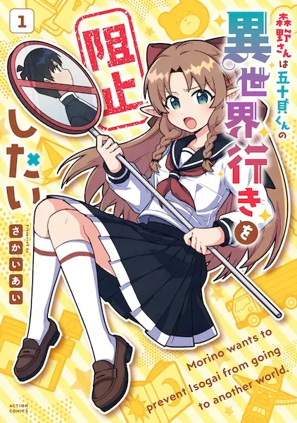Cover Manga: Morino-san wa Isogai-kun no Isekai Iki wo Soshishitai