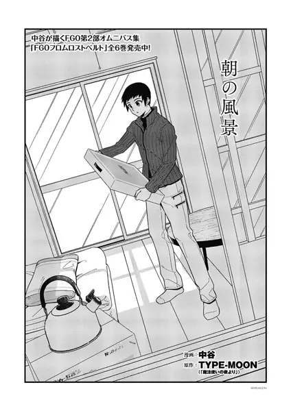 Gambar Cover Manga Asa no Fuukei