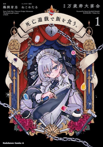 Manga cover Shibou Yuugi de Meshi wo Kuu.