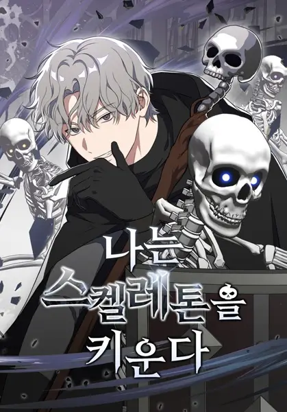 Gambar Cover Manga How to Raise Your Skeletons