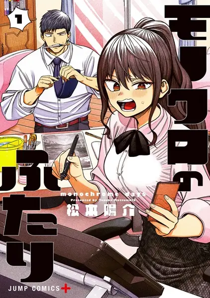 Cover Manga: Monochrome no Futari
