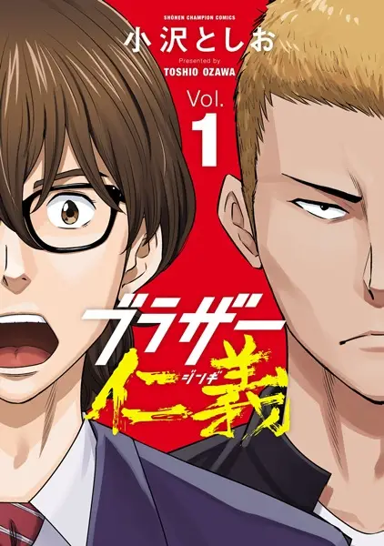 Cover Manga: Brother Jingi