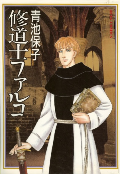 Gambar Cover Manga Shuudoushi Falco
