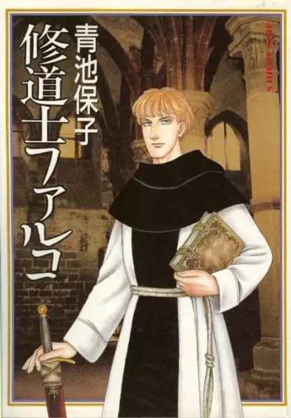 Gambar Cover Manga Shuudoushi Falco