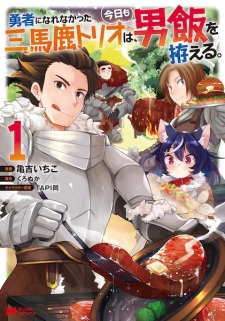 Sampul Manga Yuusha ni Narenakatta San Baka Trio wa, Kyou mo Otokomeshi wo Koshiraeru.