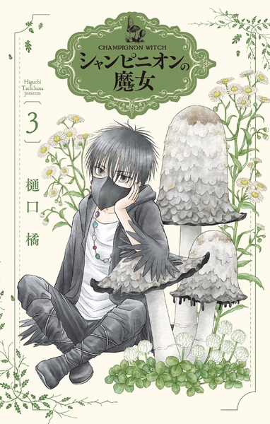 Gambar Manga Champignon no Majo