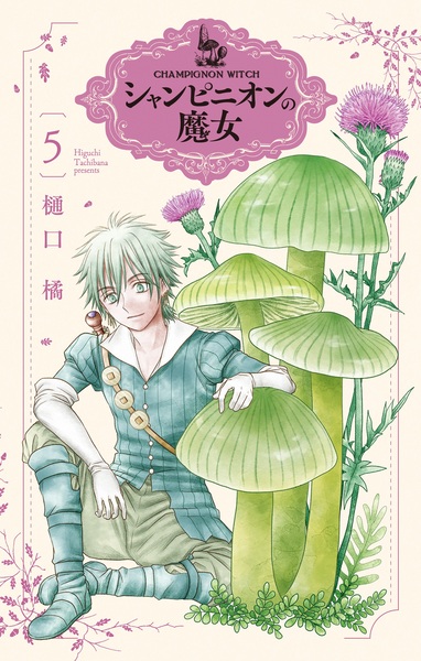 Gambar Manga Champignon no Majo