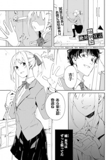 Sampul Manga Zettai Osananajimi Sengen