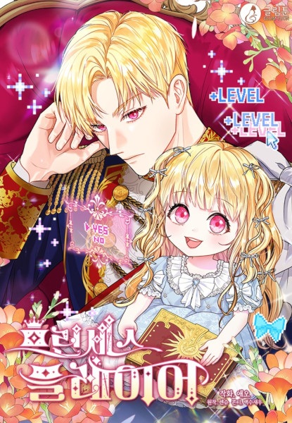 Manga cover Princess Player