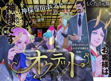 Sampul Manga Octet