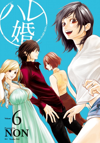 Manga image Hare-Kon.