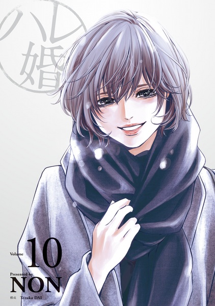 Manga image Hare-Kon.