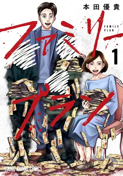 Gambar Cover Manga Family Plan
