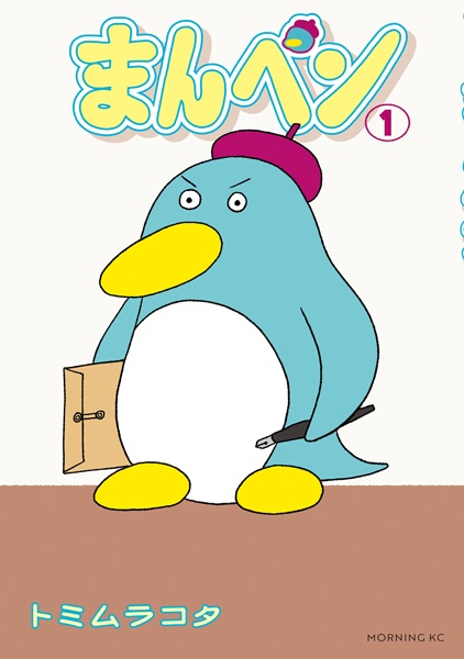 Gambar Cover Manga Manpen