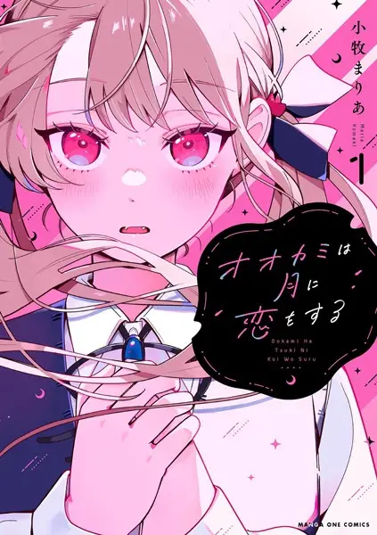 Gambar Cover Manga Ookami wa Tsuki ni Koi wo Suru