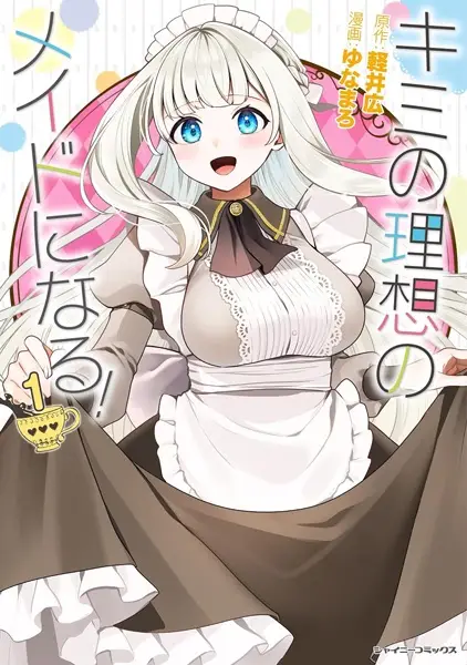 Gambar Cover Manga Kimi no Risou no Maid ni Naru!