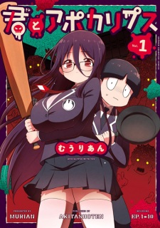 Sampul Manga Kimi to Apocalypse