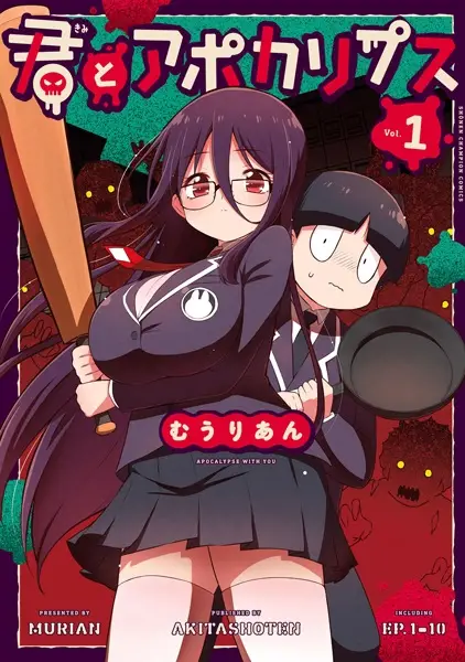 Gambar Cover Manga Kimi to Apocalypse