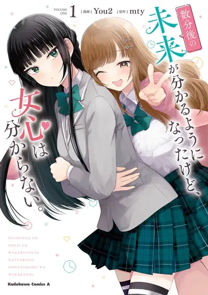 Cover Manga: Suufungo no Mirai ga Wakaru You ni Natta kedo, Onnagokoro wa Wakaranai.