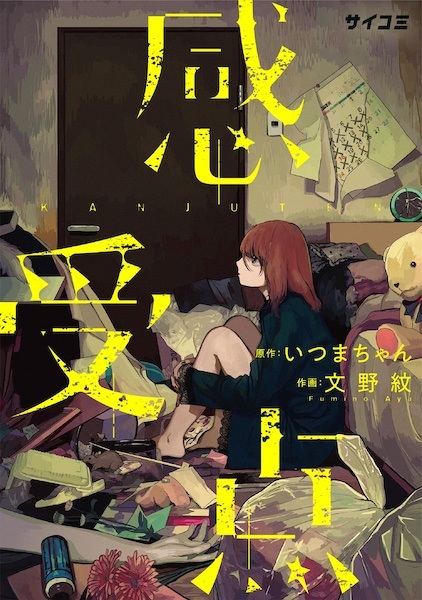 Gambar Cover Manga Kanju Ten