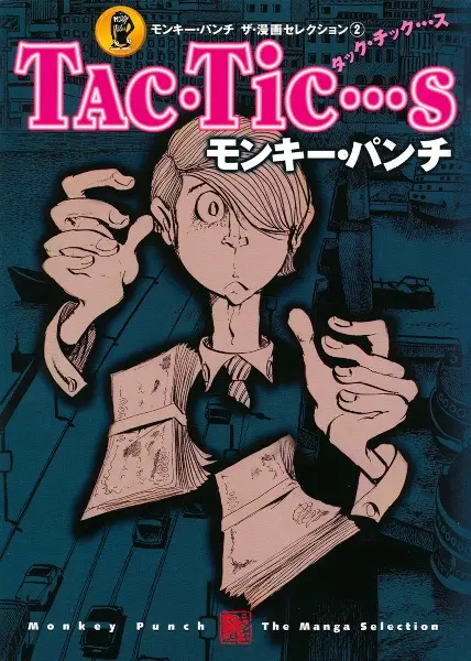 Gambar Cover Manga Tac-Tic...s