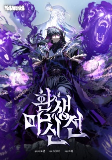 Sampul Manga Paragon Demon: Revenant Saga