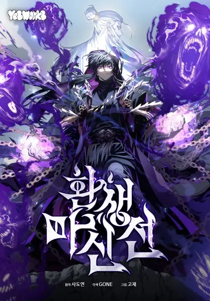Gambar Cover Manga Paragon Demon: Revenant Saga