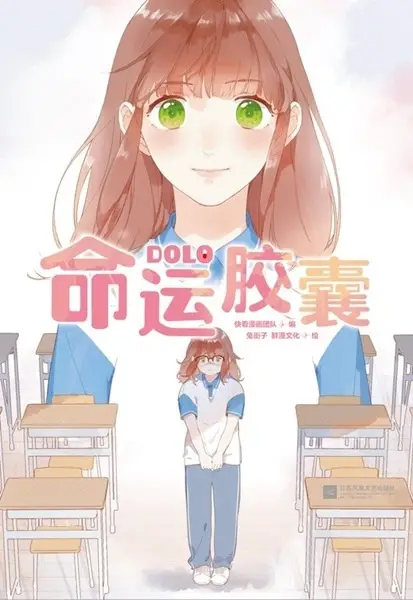 Gambar Cover Manga Dolo Mingyun Jiaonang