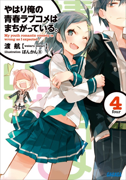 Gambar Manga Yahari Ore no Seishun Love Comedy wa Machigatteiru.
