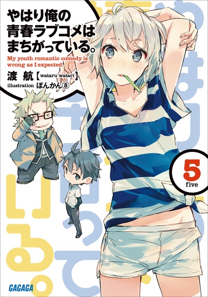 Gambar Manga Yahari Ore no Seishun Love Comedy wa Machigatteiru.