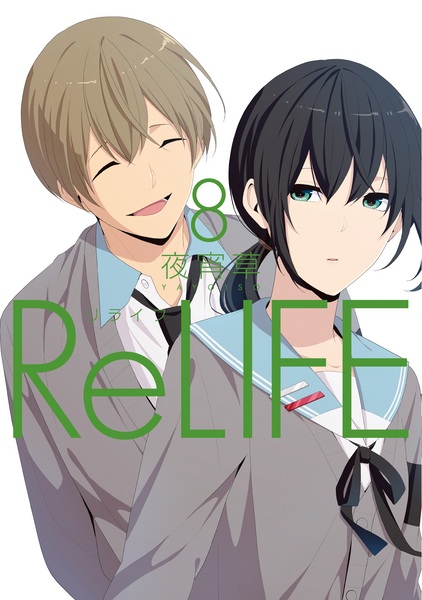 Gambar Manga ReLIFE