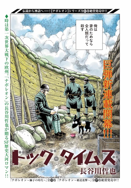 Gambar Manga Dog Times