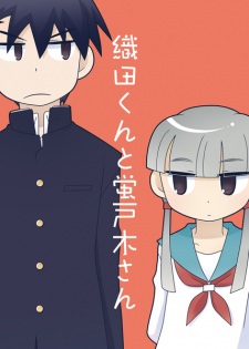 Sampul Manga Oda-kun to Hototogi-san