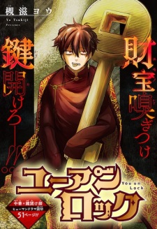 Sampul Manga You Unlock