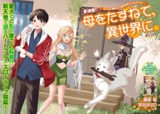 Sampul Manga Haha wo Tazunete, Isekai ni.