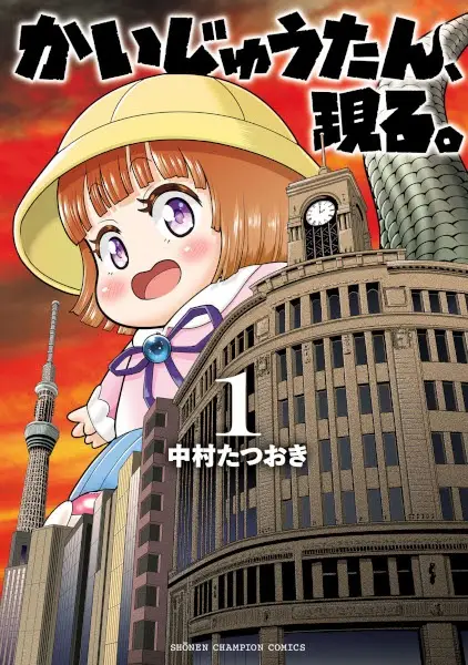 Cover Manga: Kaijuu-tan, Arawaru.