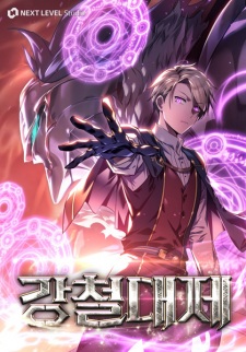 Sampul Manga Iron Emperor