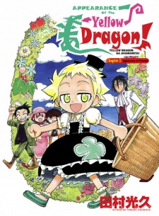 Sampul Manga Yellow Dragon ga Arawareta!