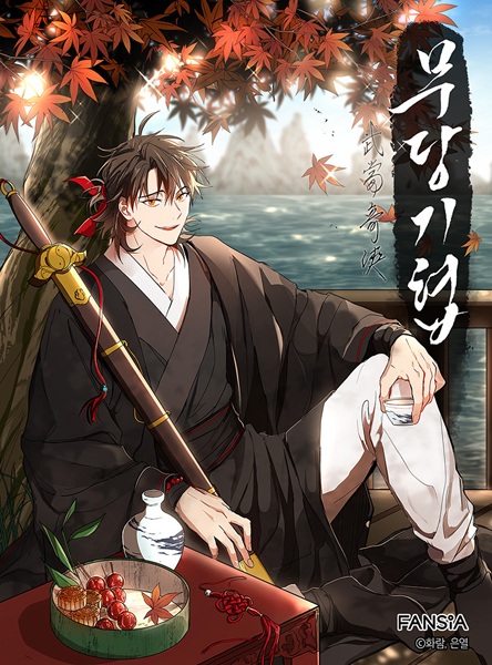 Manga image The Grand Mudang Saga